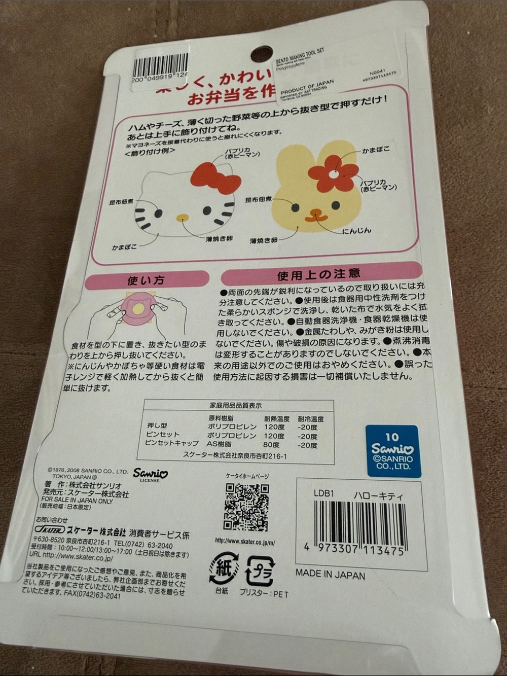 Hello Kitty bento making tool - Picture 2 of 2